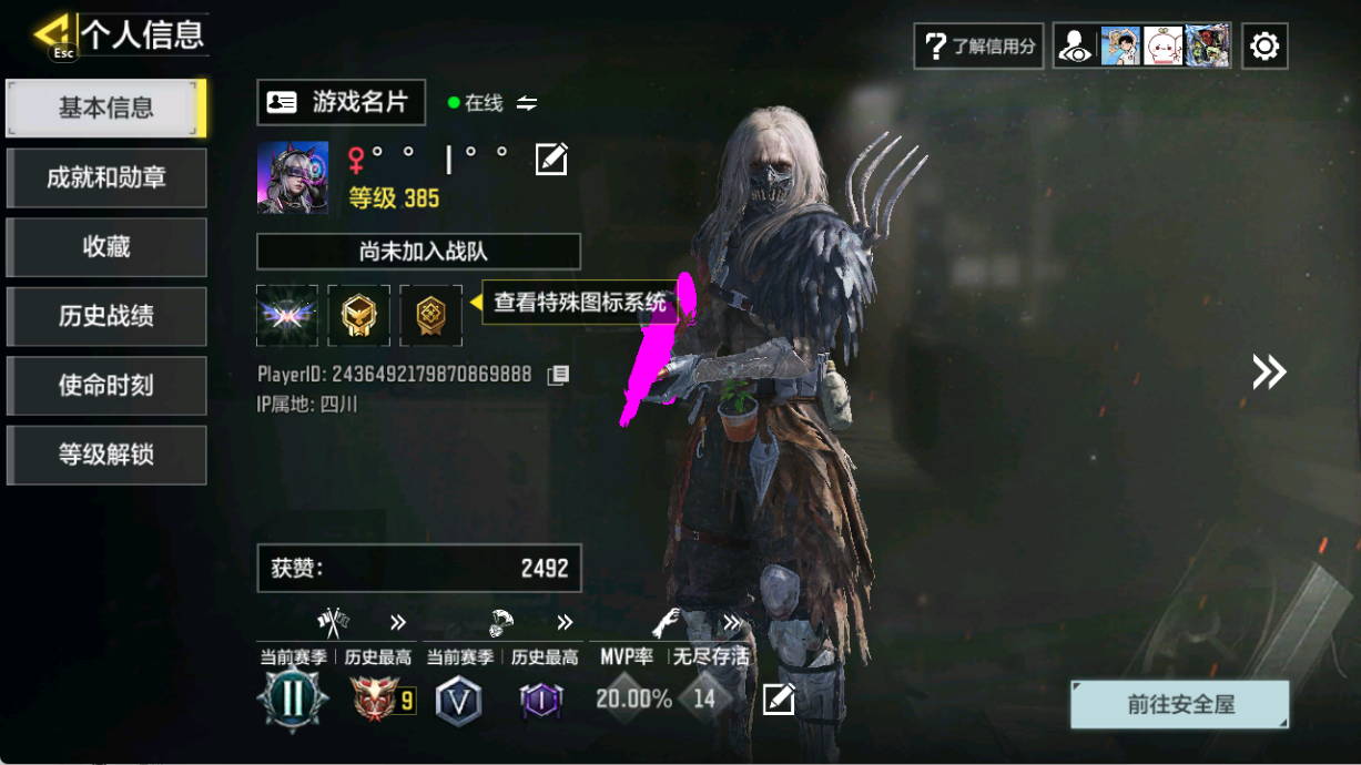 SMCMW40731使命召唤手游账号详情图3