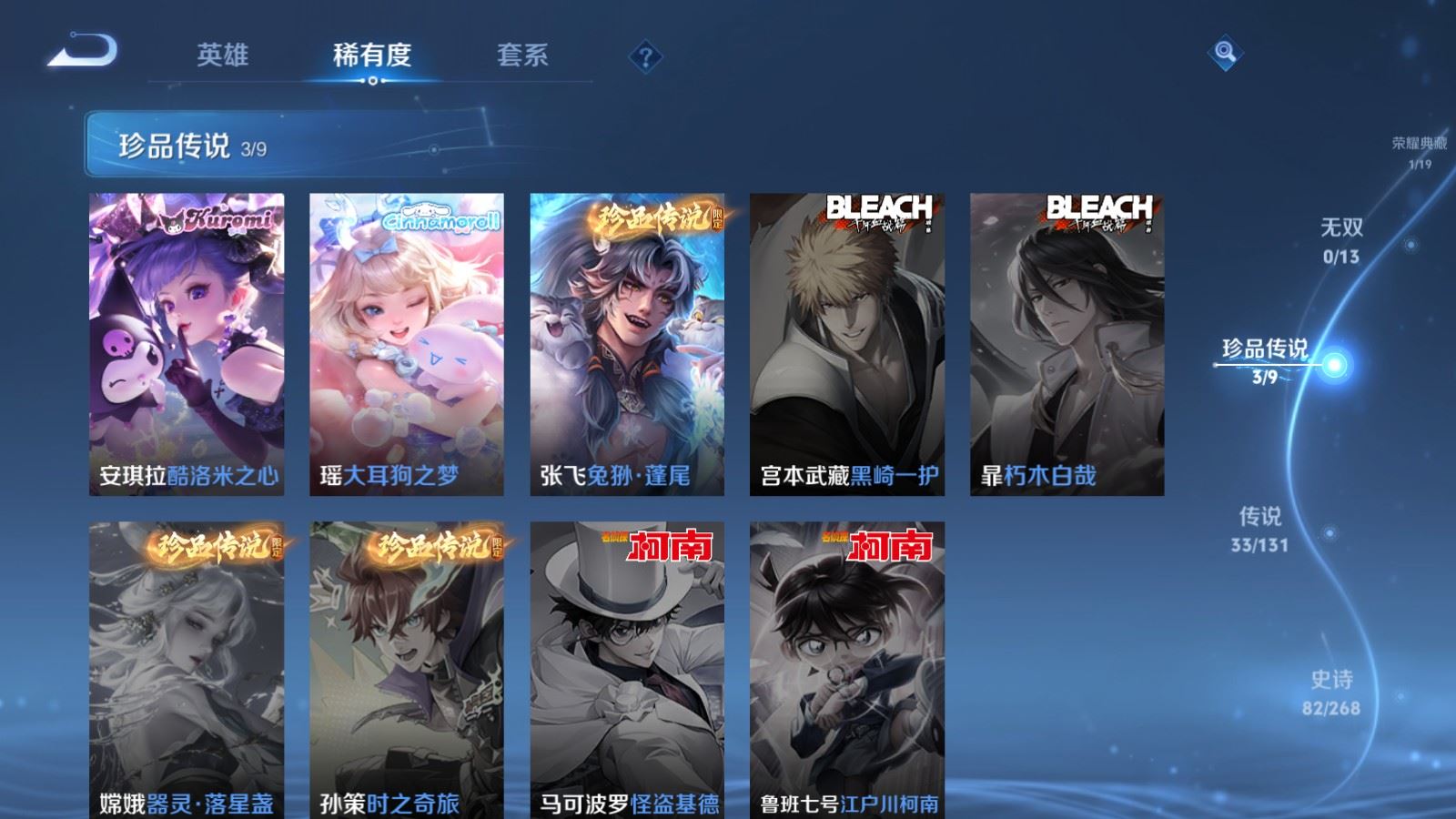 WZCMW478970王者荣耀账号详情图11