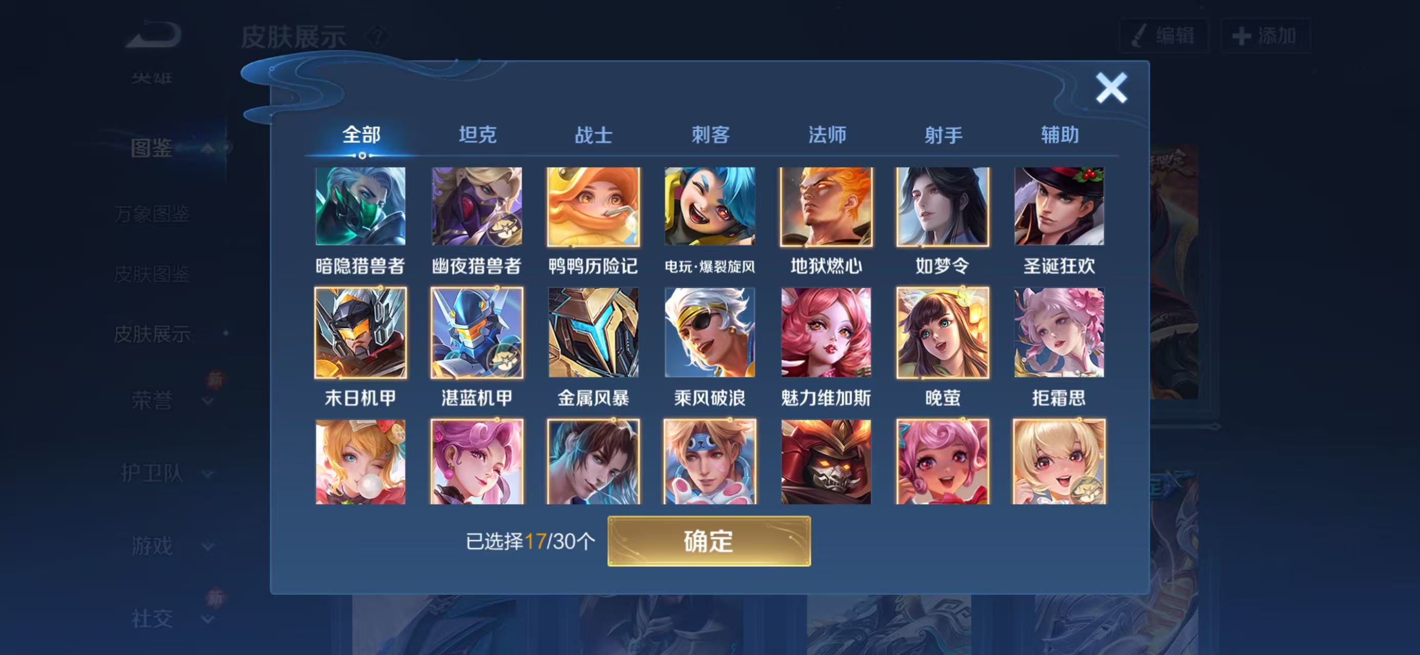 WZQM471558王者荣耀账号详情图5