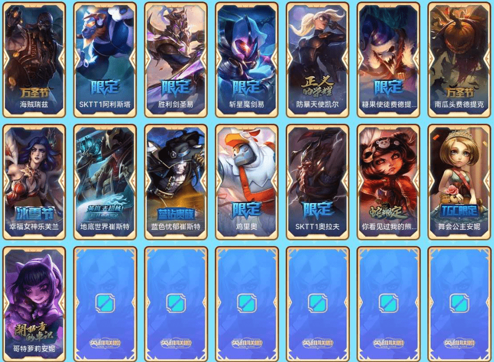 LOLCMW46863英雄联盟账号详情图11