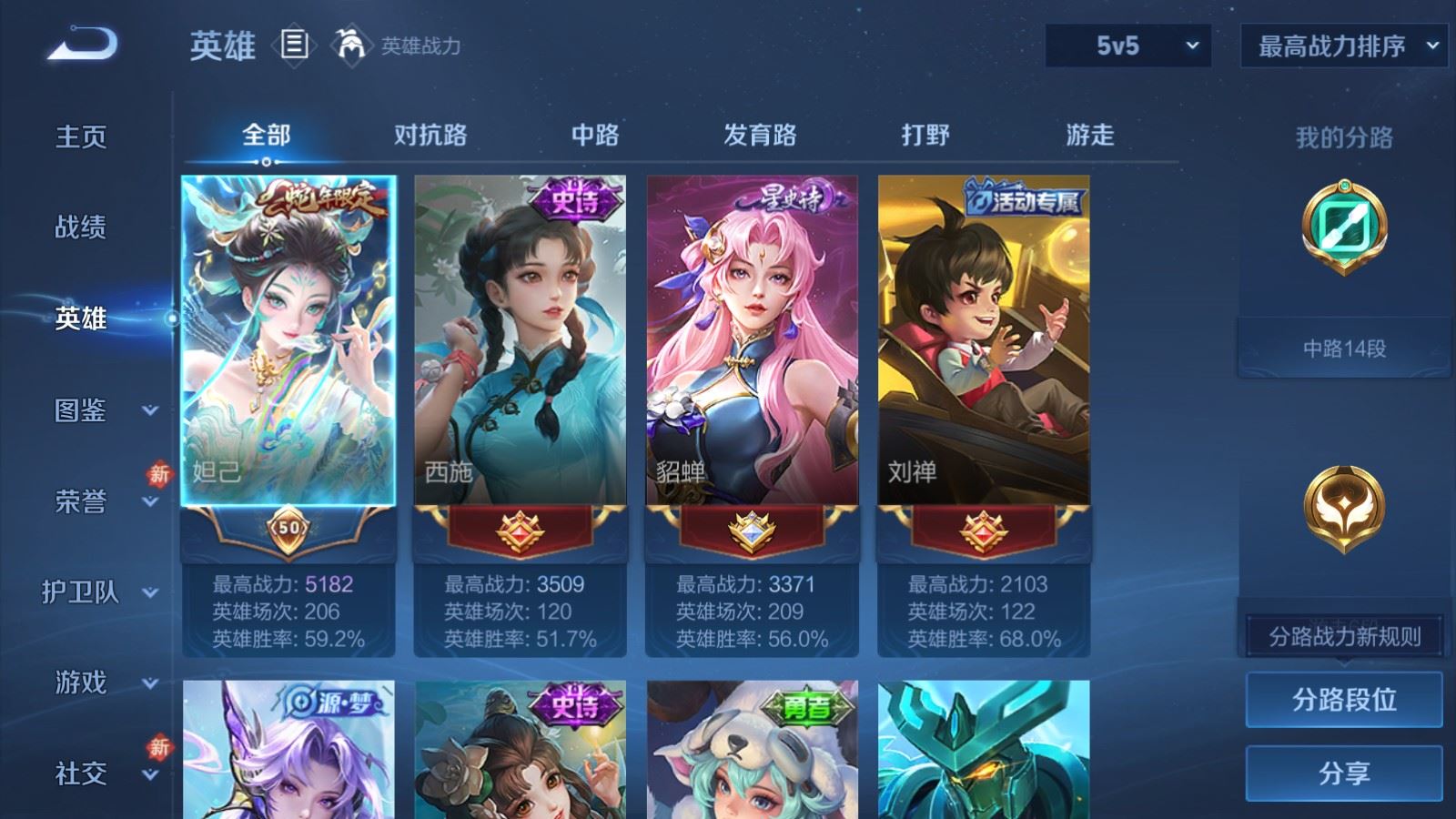 WZCMW478944王者荣耀账号详情图3