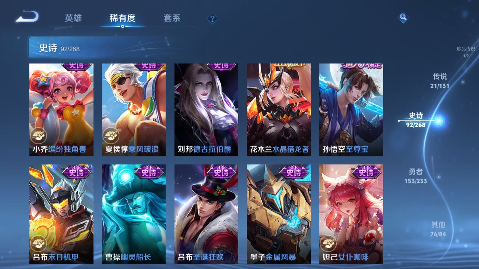 WZCMW478257王者荣耀账号详情图19