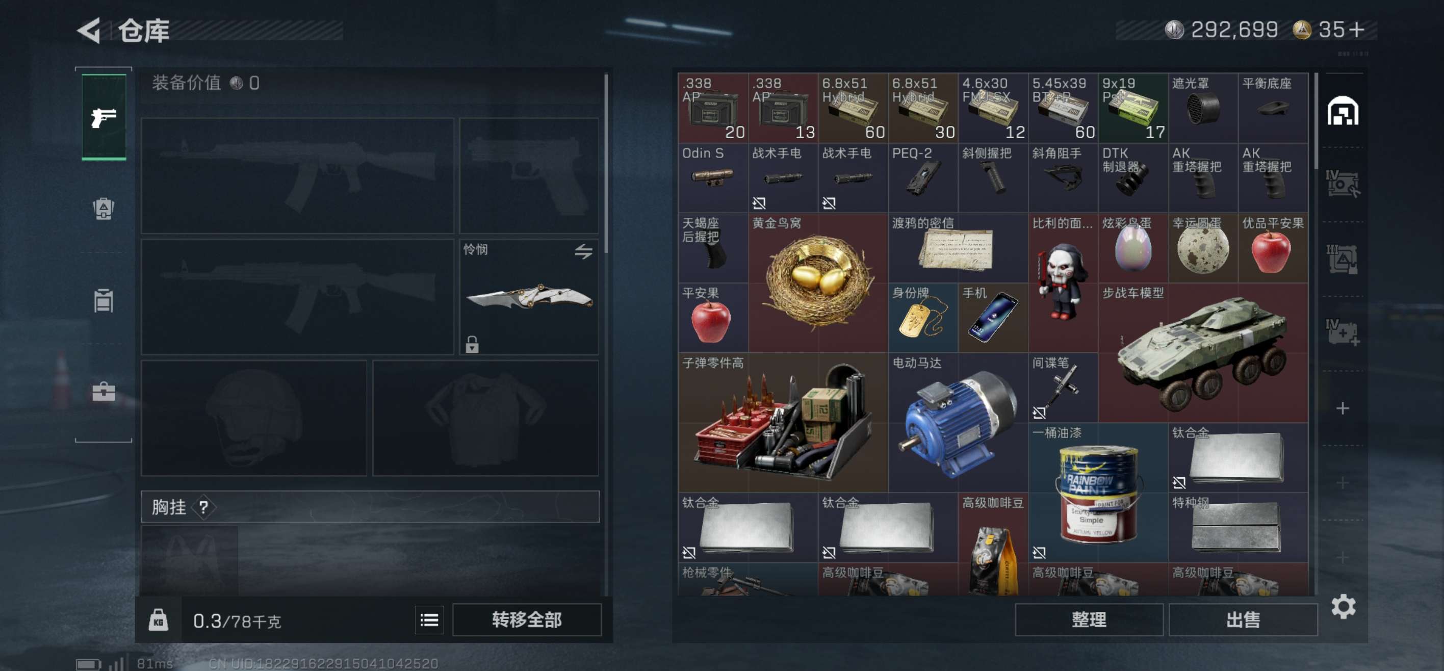 SJZCMW418928三角洲行动账号详情图4