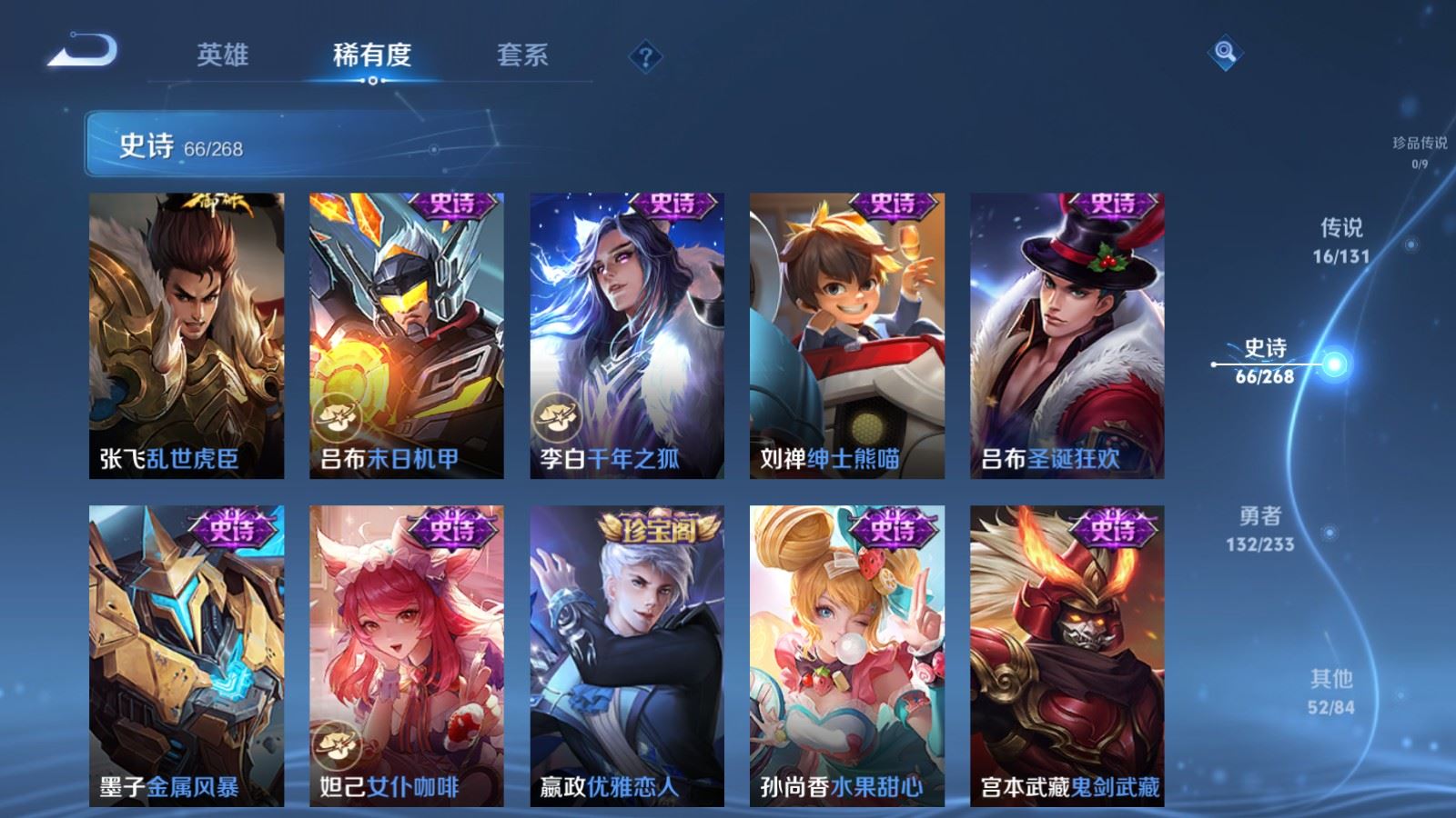 WZCMW478183王者荣耀账号详情图14 WZCMW478183王者荣耀账号详情图14