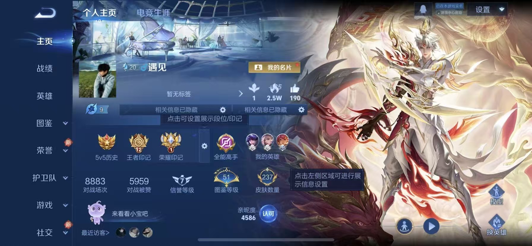 WZCMW472066王者荣耀账号详情图2