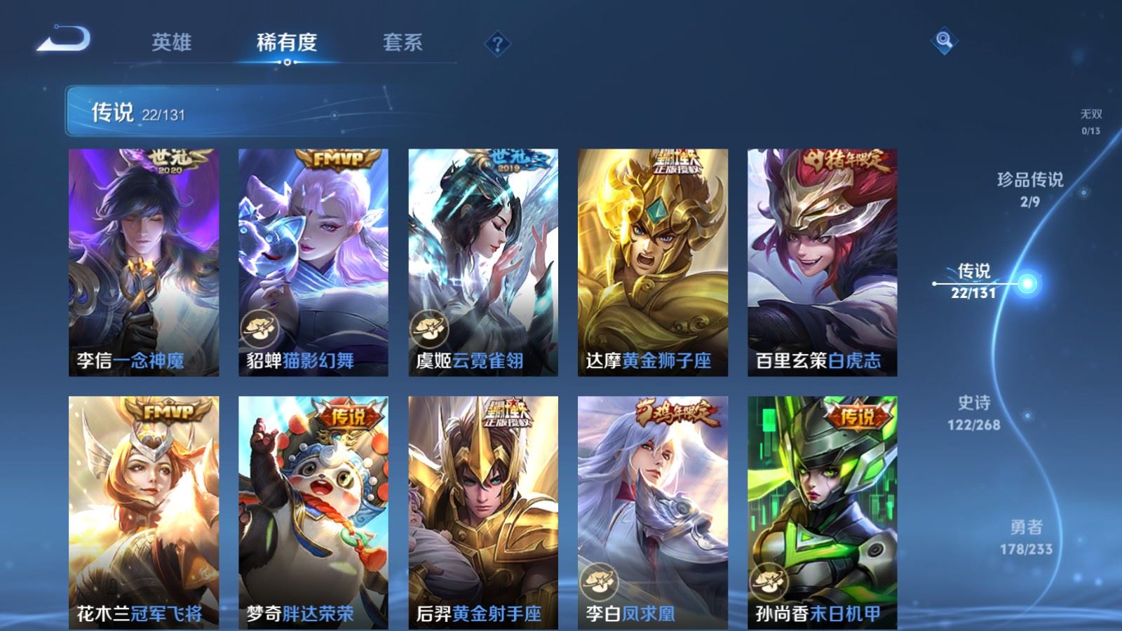 WZCMW478979王者荣耀账号详情图8 WZCMW478979王者荣耀账号详情图8