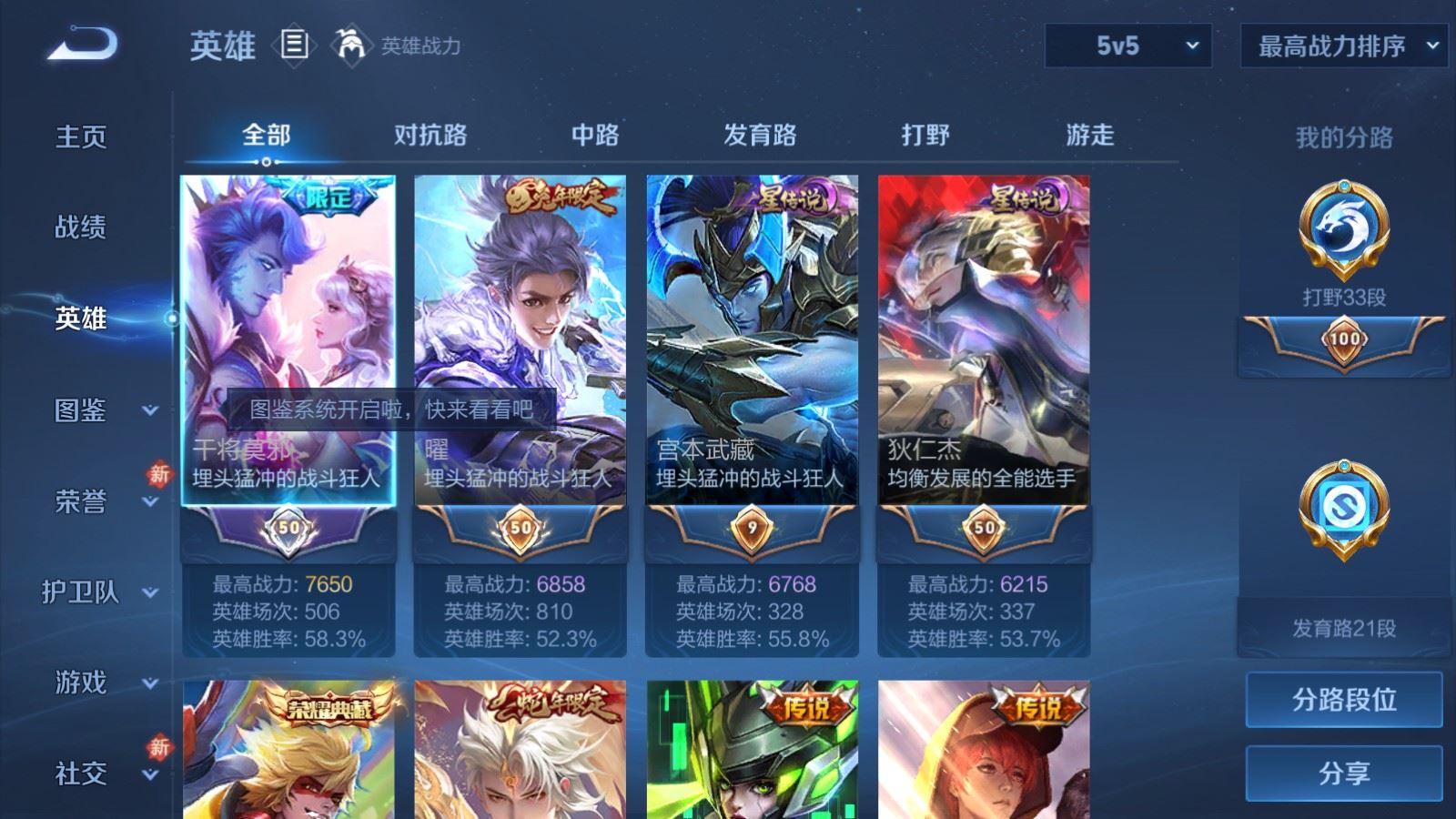 WZCMW478183王者荣耀账号详情图3 WZCMW478183王者荣耀账号详情图3