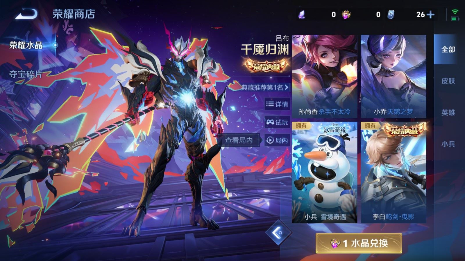 WZCMW478176王者荣耀账号详情图27