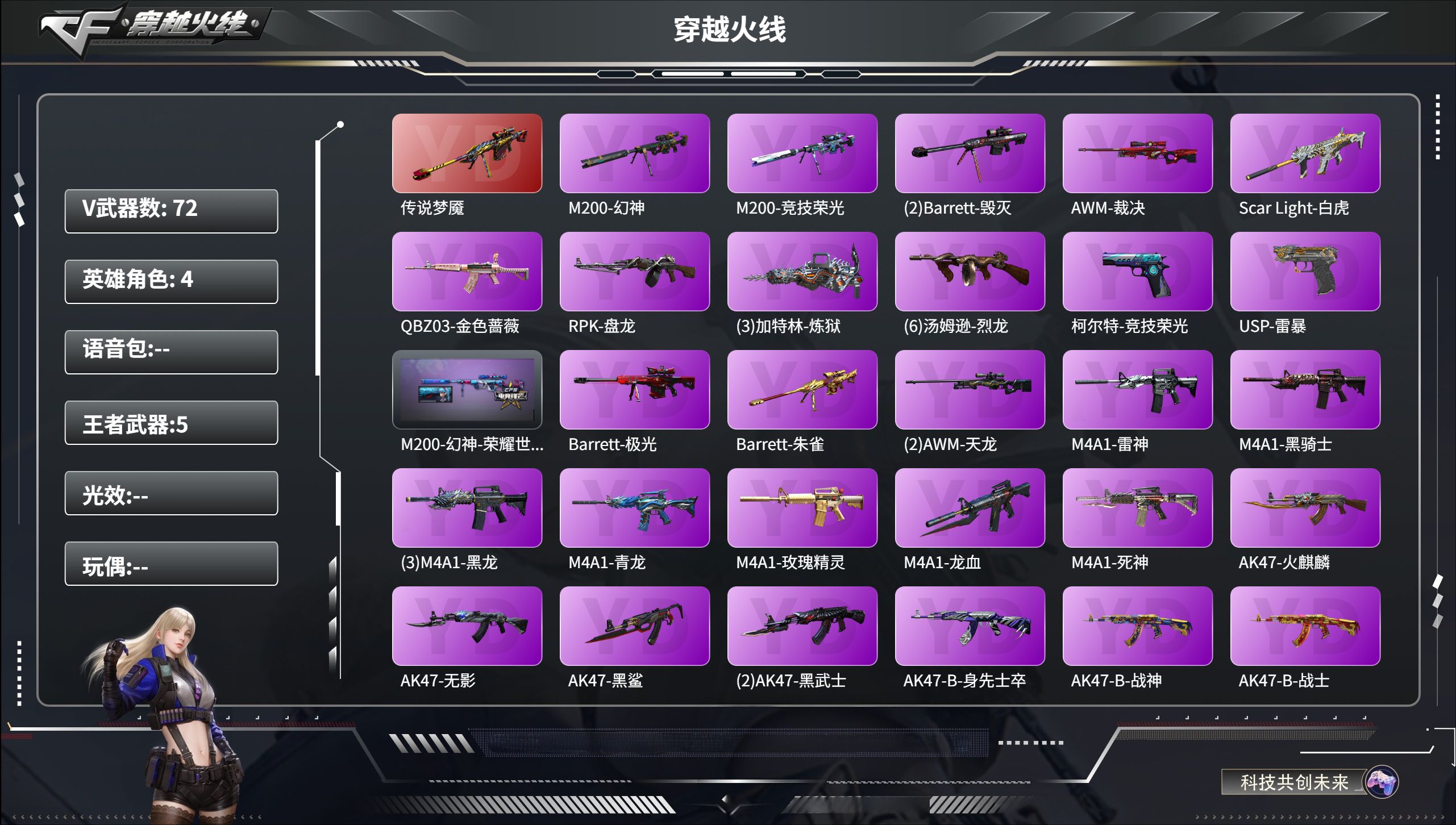 穿越火线账号北部战区山东一区FC-YSGCP3
四防王者春/四防王者潘多拉/传说梦魇/幻神+白鲨/竞技套/白虎/6烈+蝴蝶/1盘