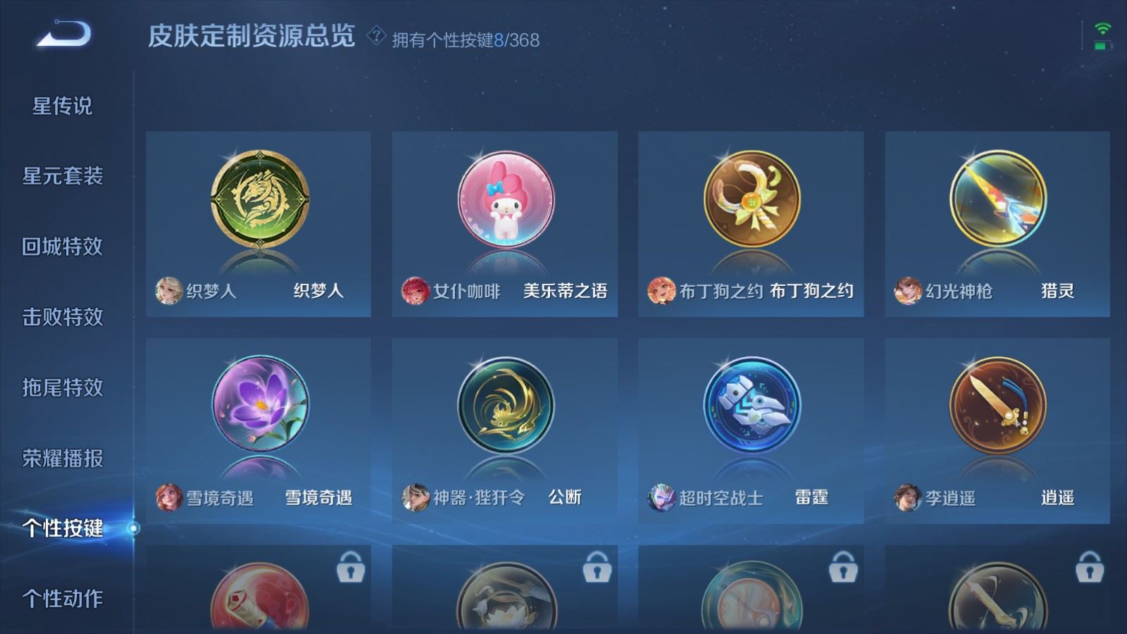 WZCMW478183王者荣耀账号详情图18 WZCMW478183王者荣耀账号详情图18