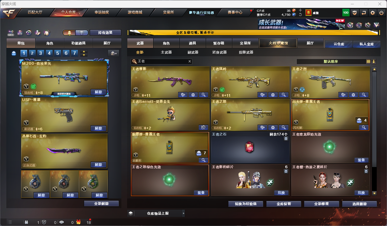 CFFFWY414496穿越火线账号详情图20