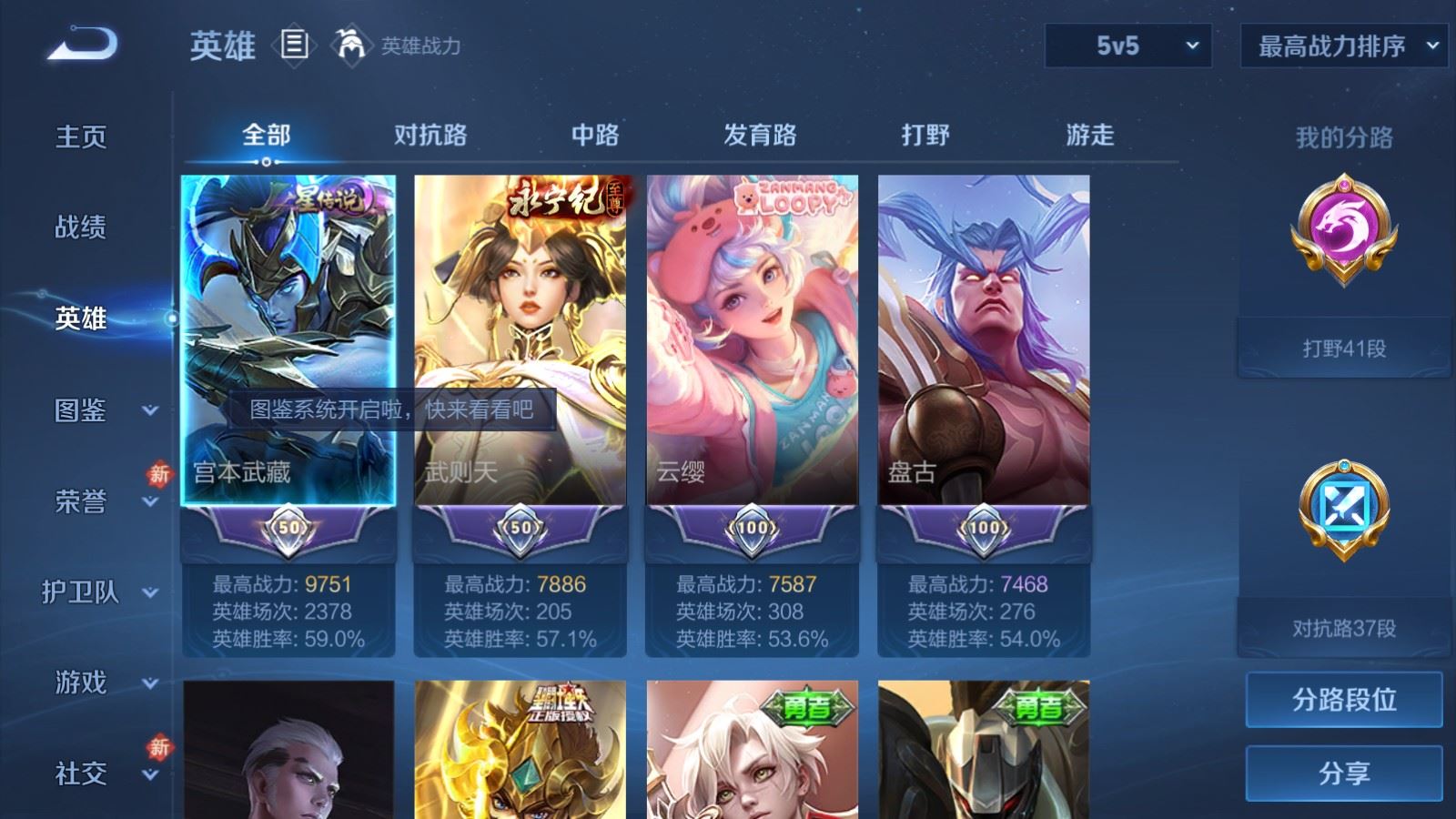 WZCMW478166王者荣耀账号详情图3