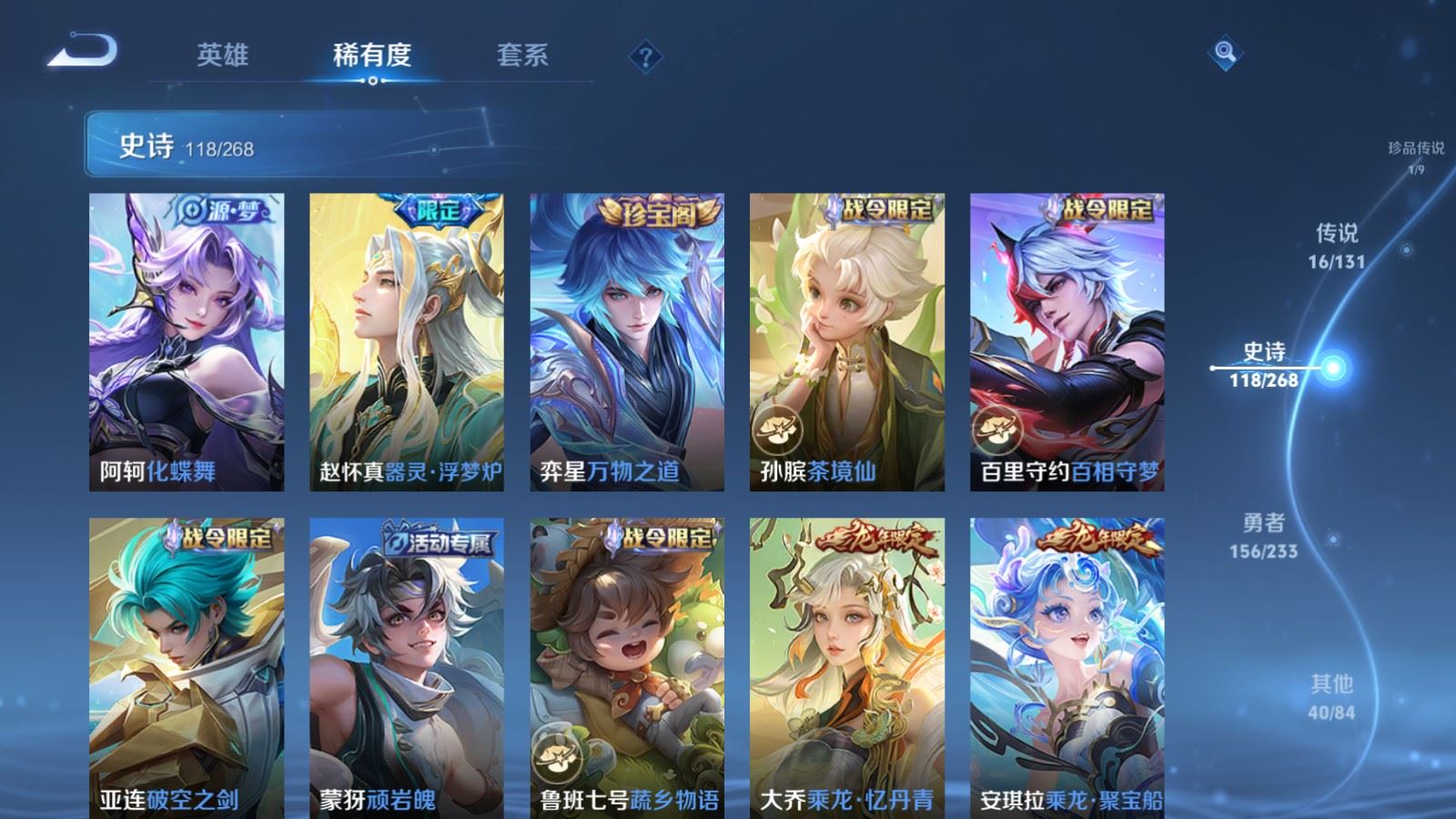 WZCMW478224王者荣耀账号详情图11