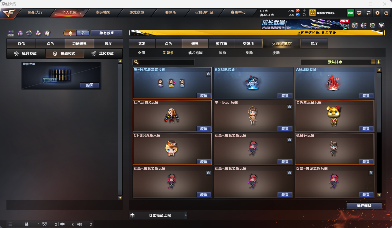 CFCMW425251穿越火线账号详情图17