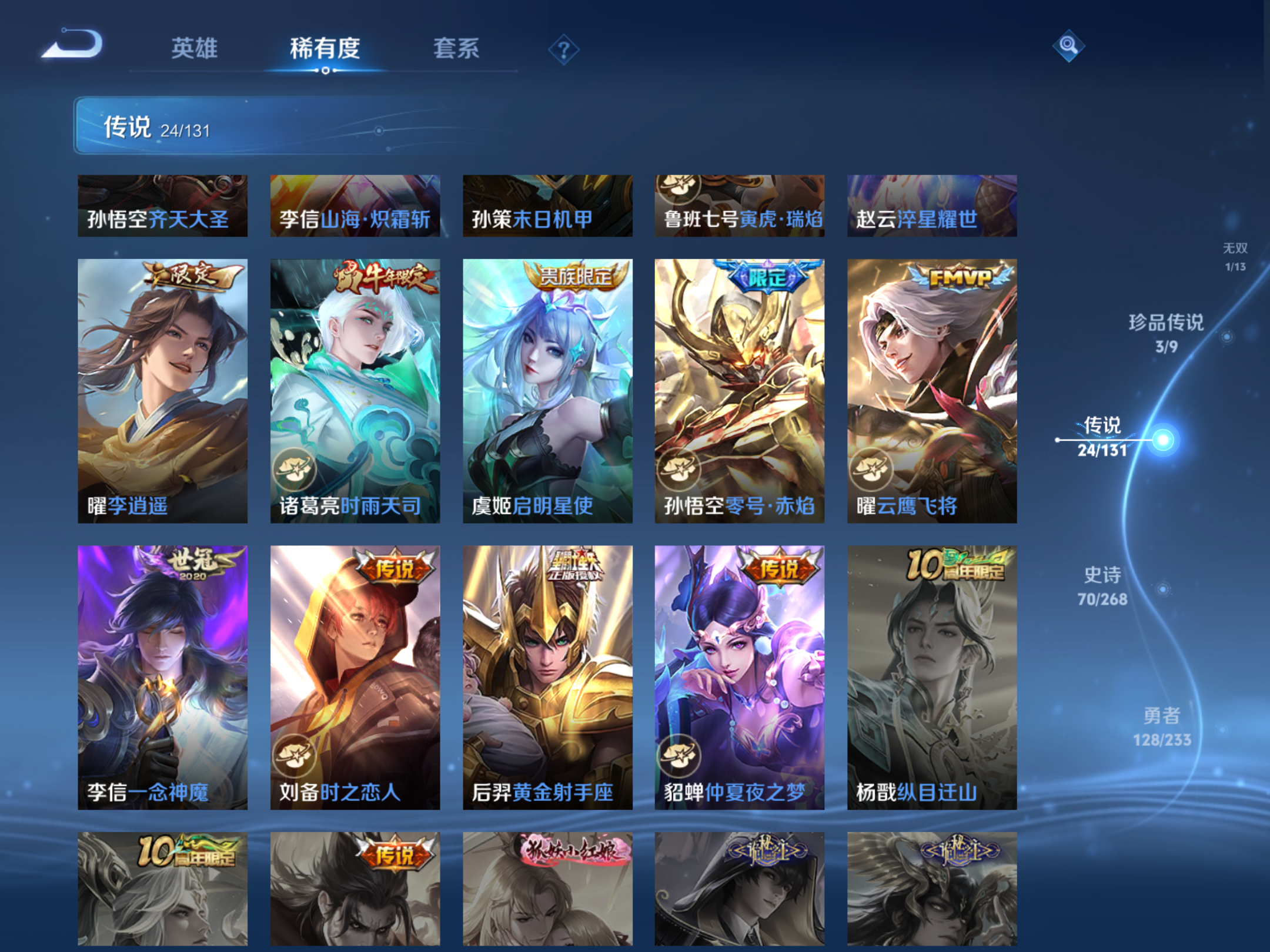 WZCMW478239王者荣耀账号详情图10