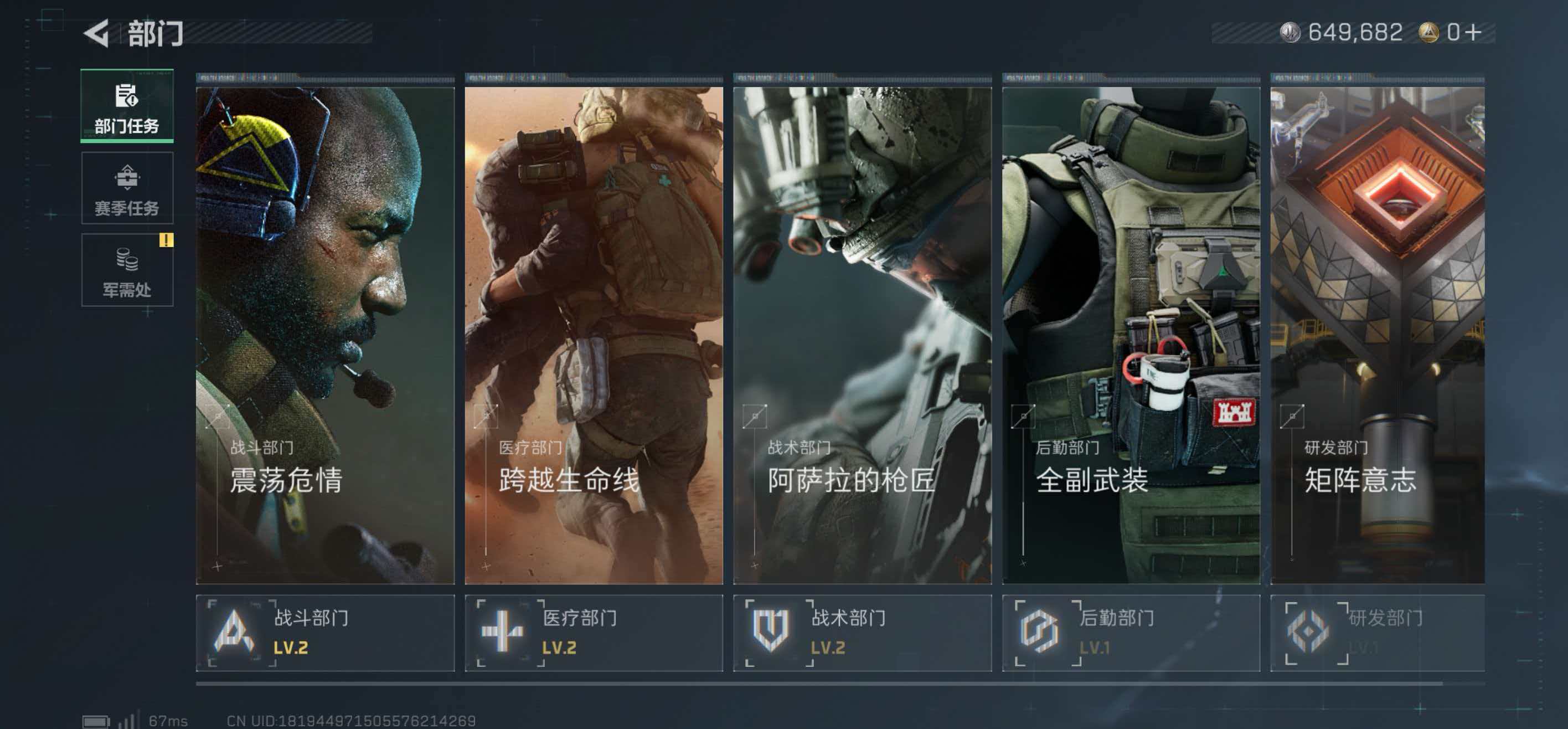 SJZCMW418825三角洲行动账号详情图8