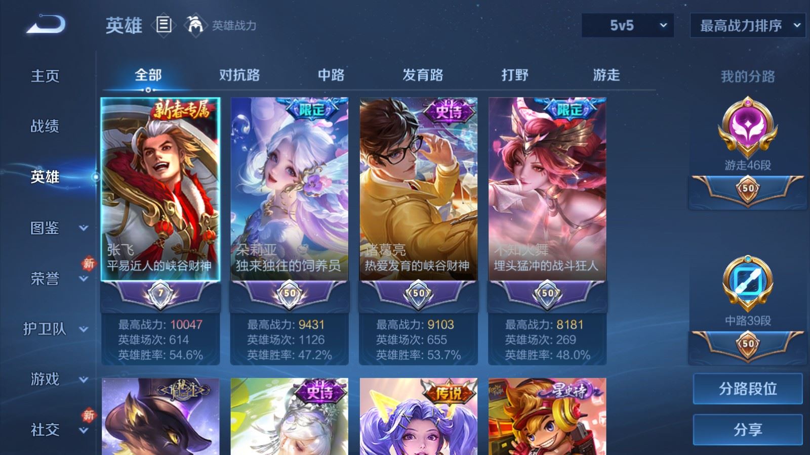 WZCMW478176王者荣耀账号详情图3