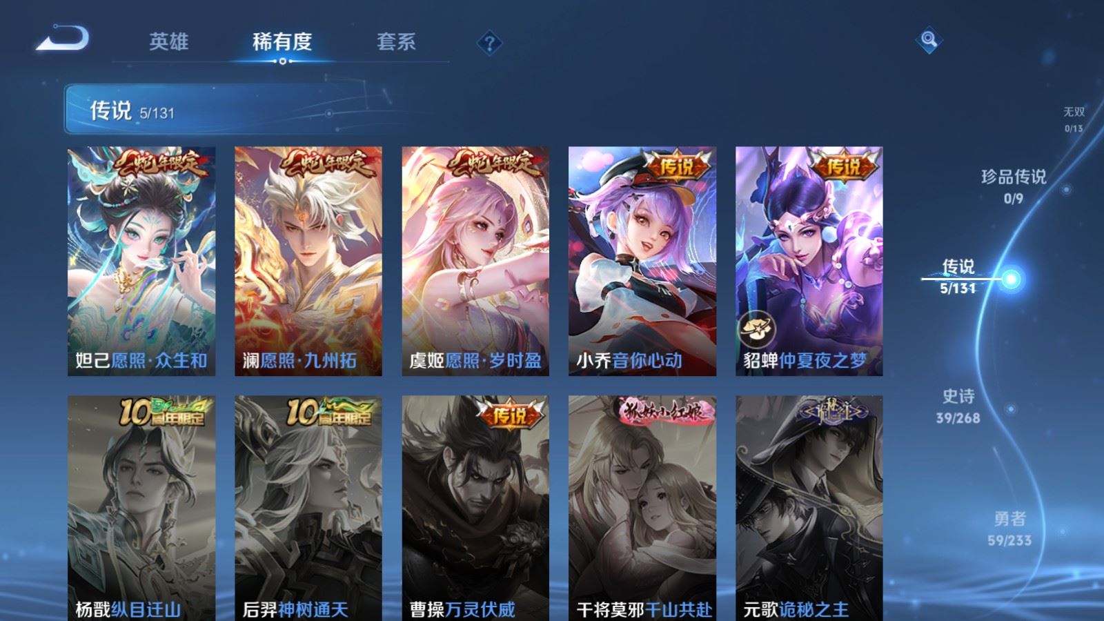 WZCMW478944王者荣耀账号详情图6