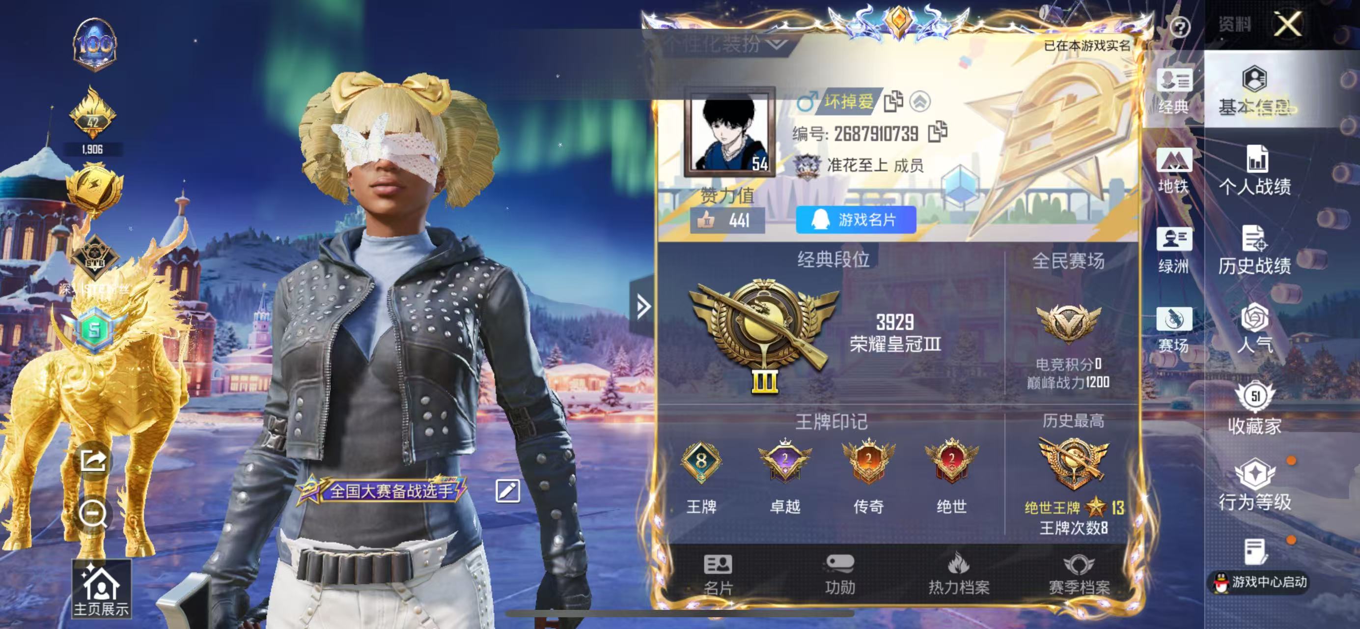 HPCMW438407和平精英账号详情图2