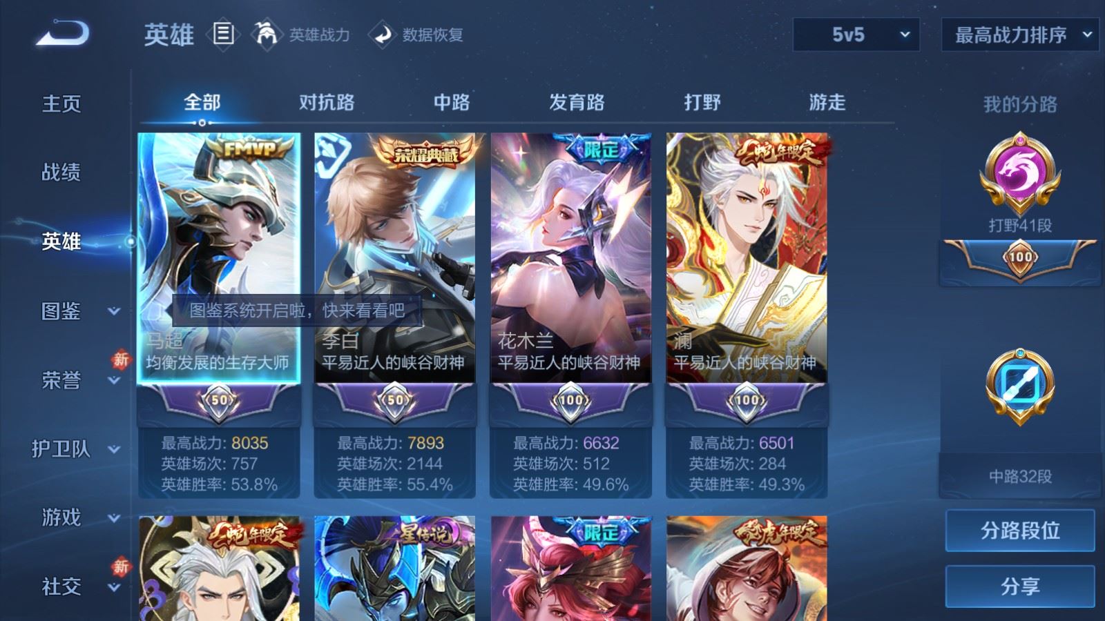 WZCMW478961王者荣耀账号详情图3 WZCMW478961王者荣耀账号详情图3