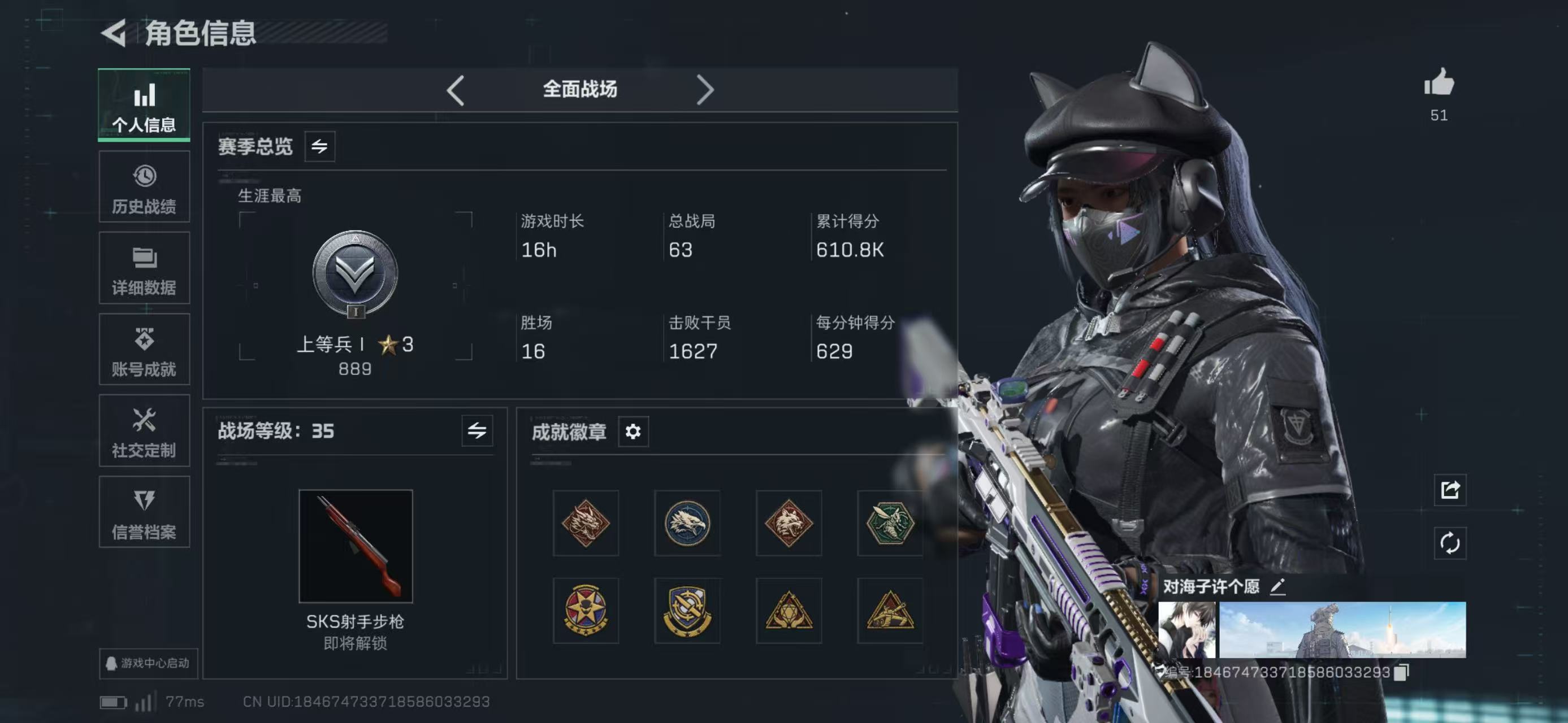 SJZCMW419078三角洲行动账号详情图3