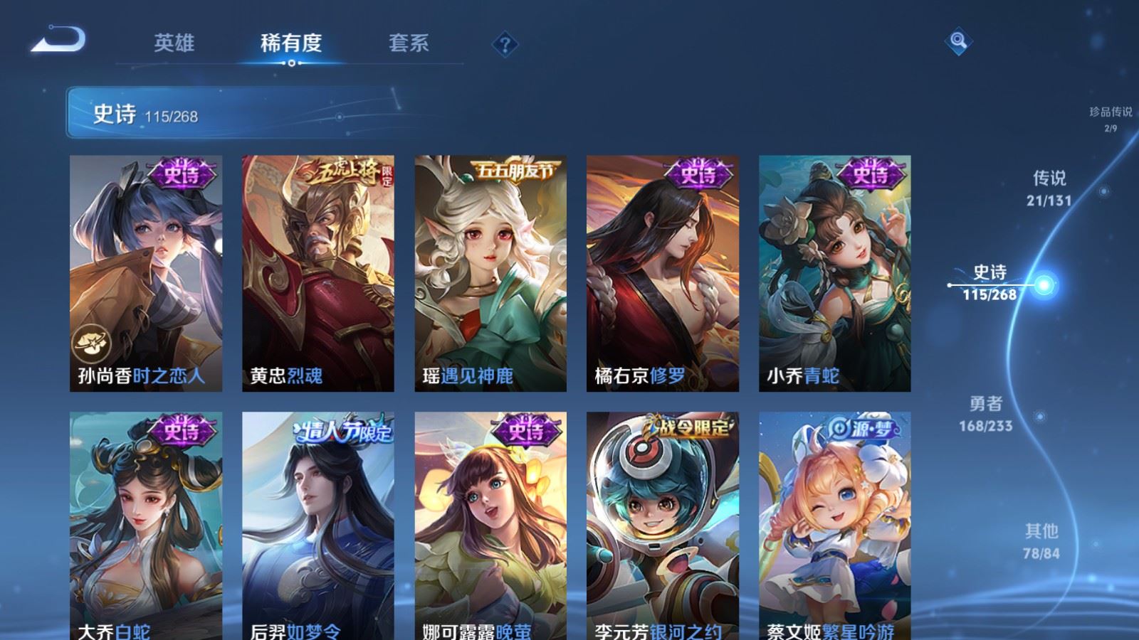 WZCMW478176王者荣耀账号详情图17