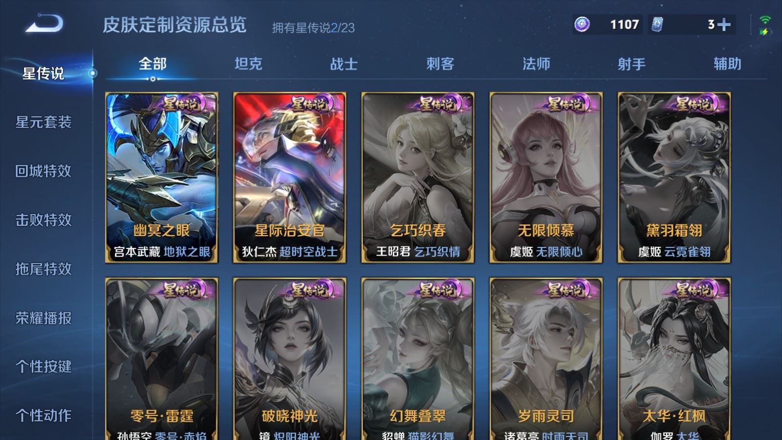 WZCMW478170王者荣耀账号详情图14 WZCMW478170王者荣耀账号详情图14