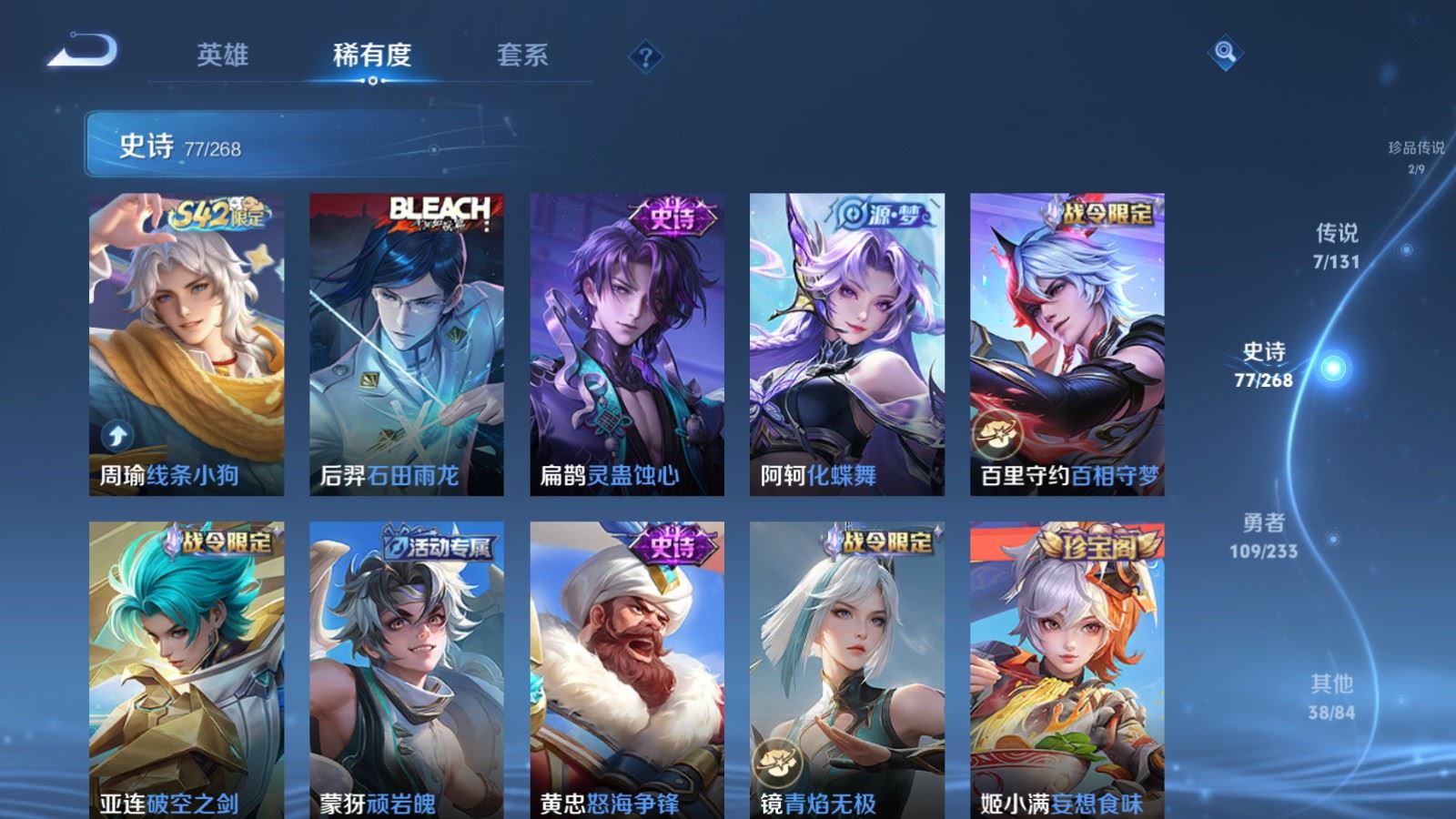 WZCMW492653王者荣耀账号详情图9 WZCMW492653王者荣耀账号详情图9