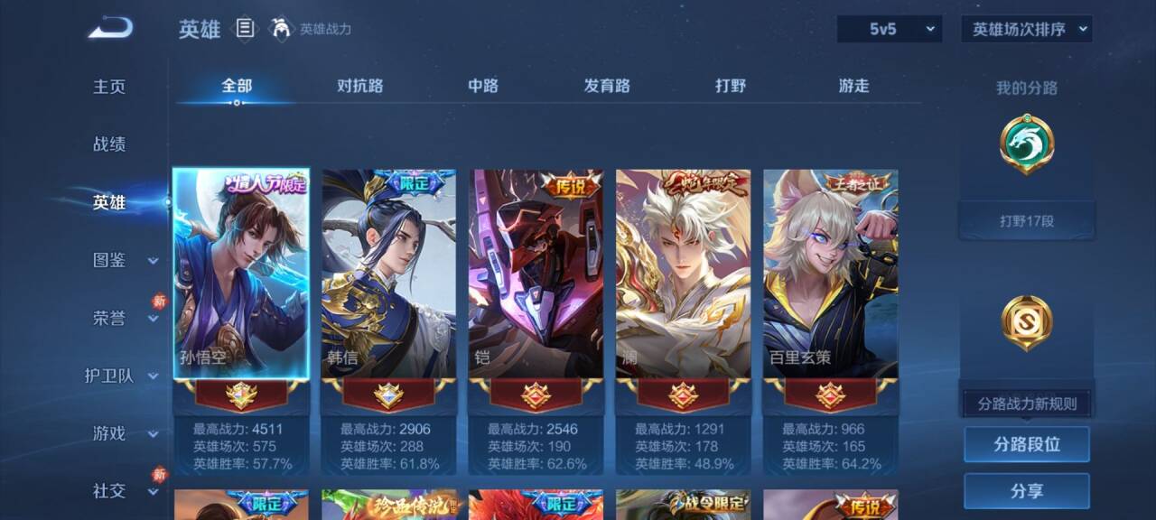 WZCMW472081王者荣耀账号详情图4