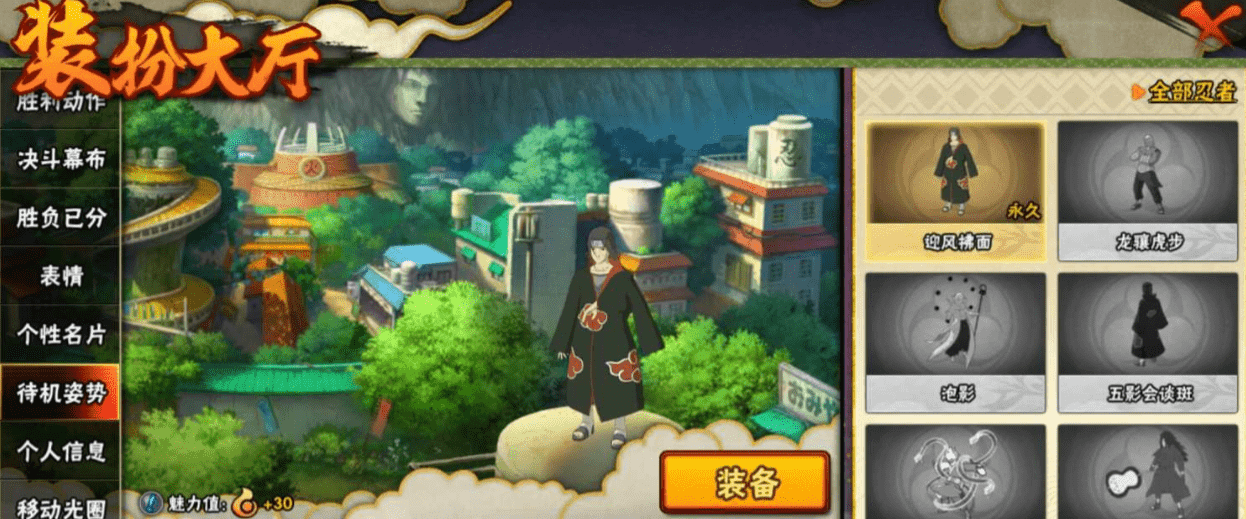 HYCMW44729火影忍者账号详情图33