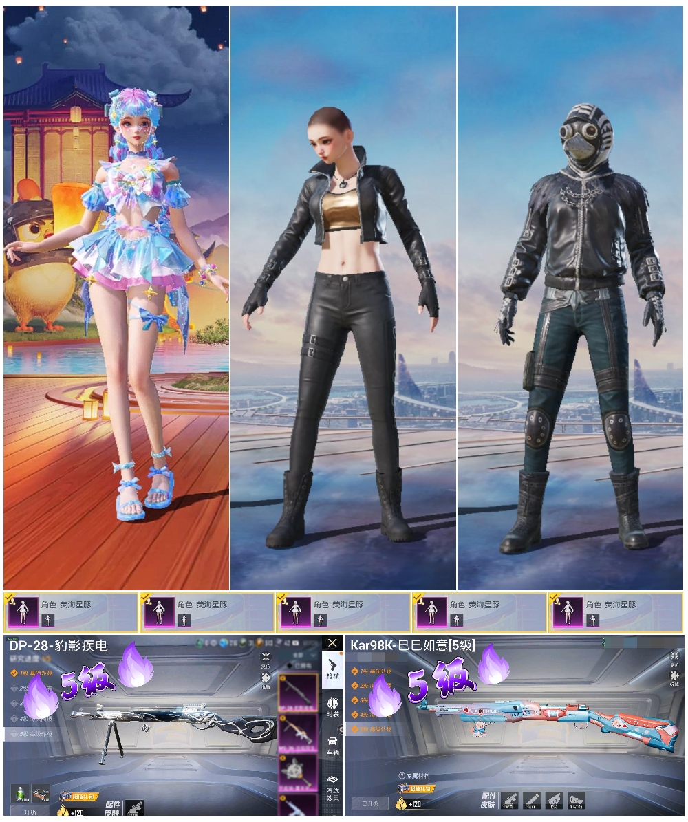 HPSJ438298和平精英账号详情图4