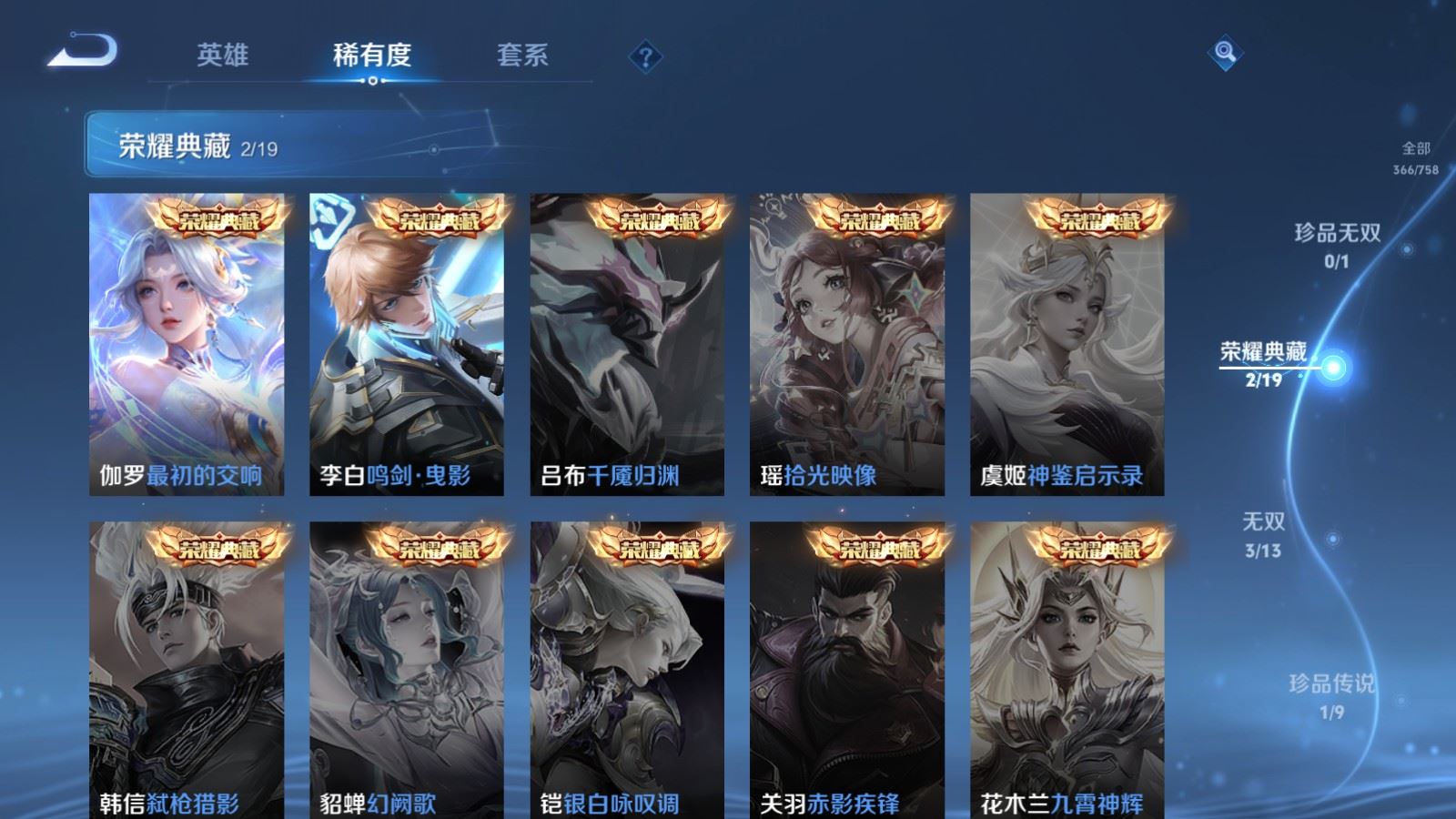 WZCMW478249王者荣耀账号详情图6