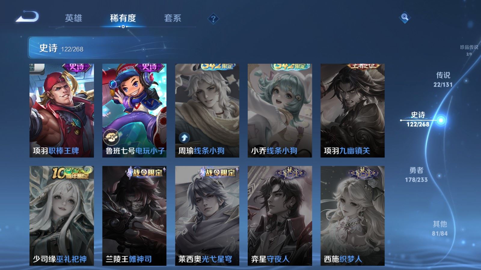 WZCMW478979王者荣耀账号详情图23 WZCMW478979王者荣耀账号详情图23