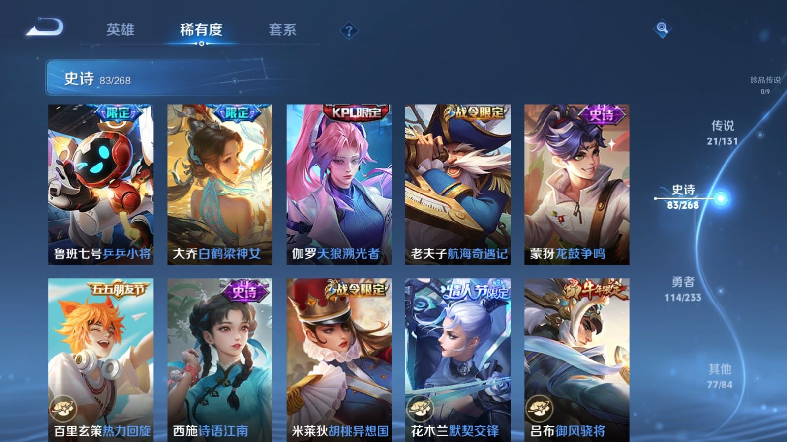 WZCMW478245王者荣耀账号详情图12 WZCMW478245王者荣耀账号详情图12