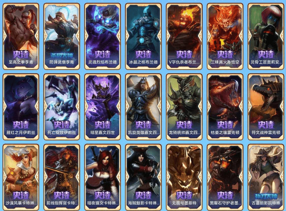 LOLCMW46863英雄联盟账号详情图20