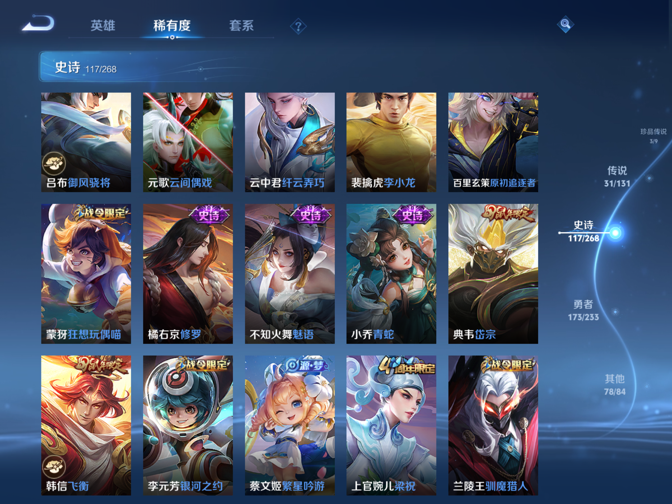 WZCMW478248王者荣耀账号详情图14