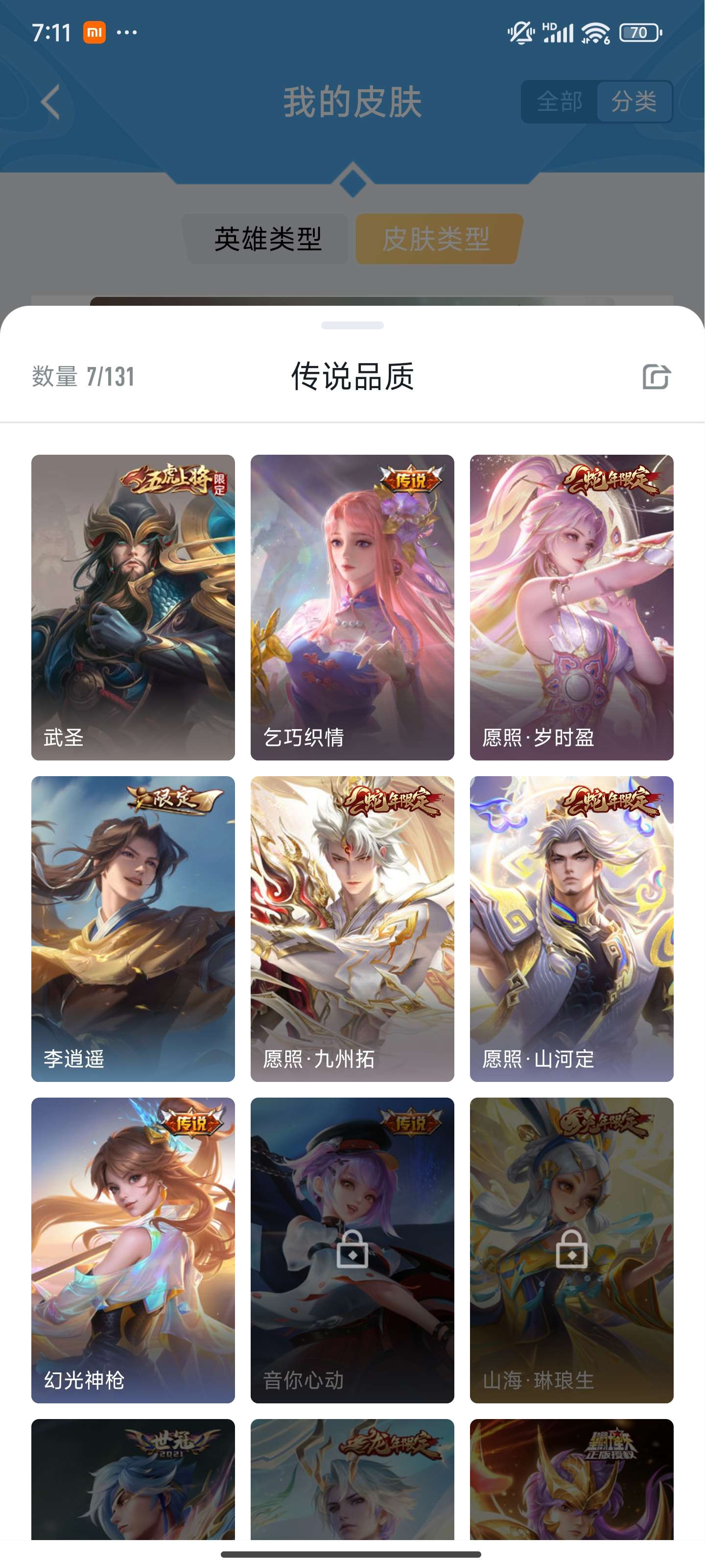 HPZM443432和平精英账号详情图4