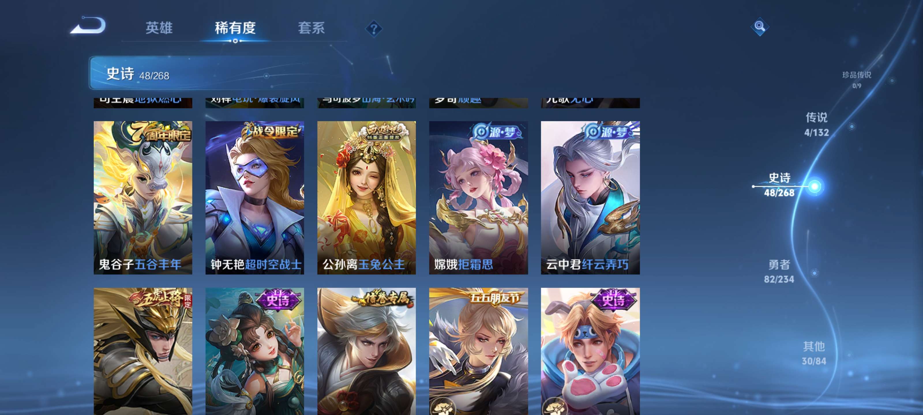 WZZM485829王者荣耀账号详情图7