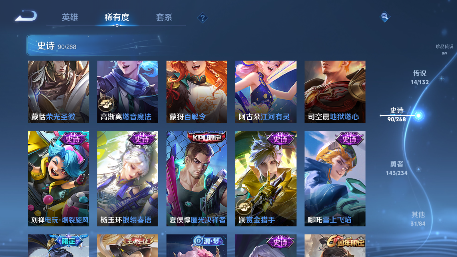 WZCMW482031王者荣耀账号详情图12 WZCMW482031王者荣耀账号详情图12