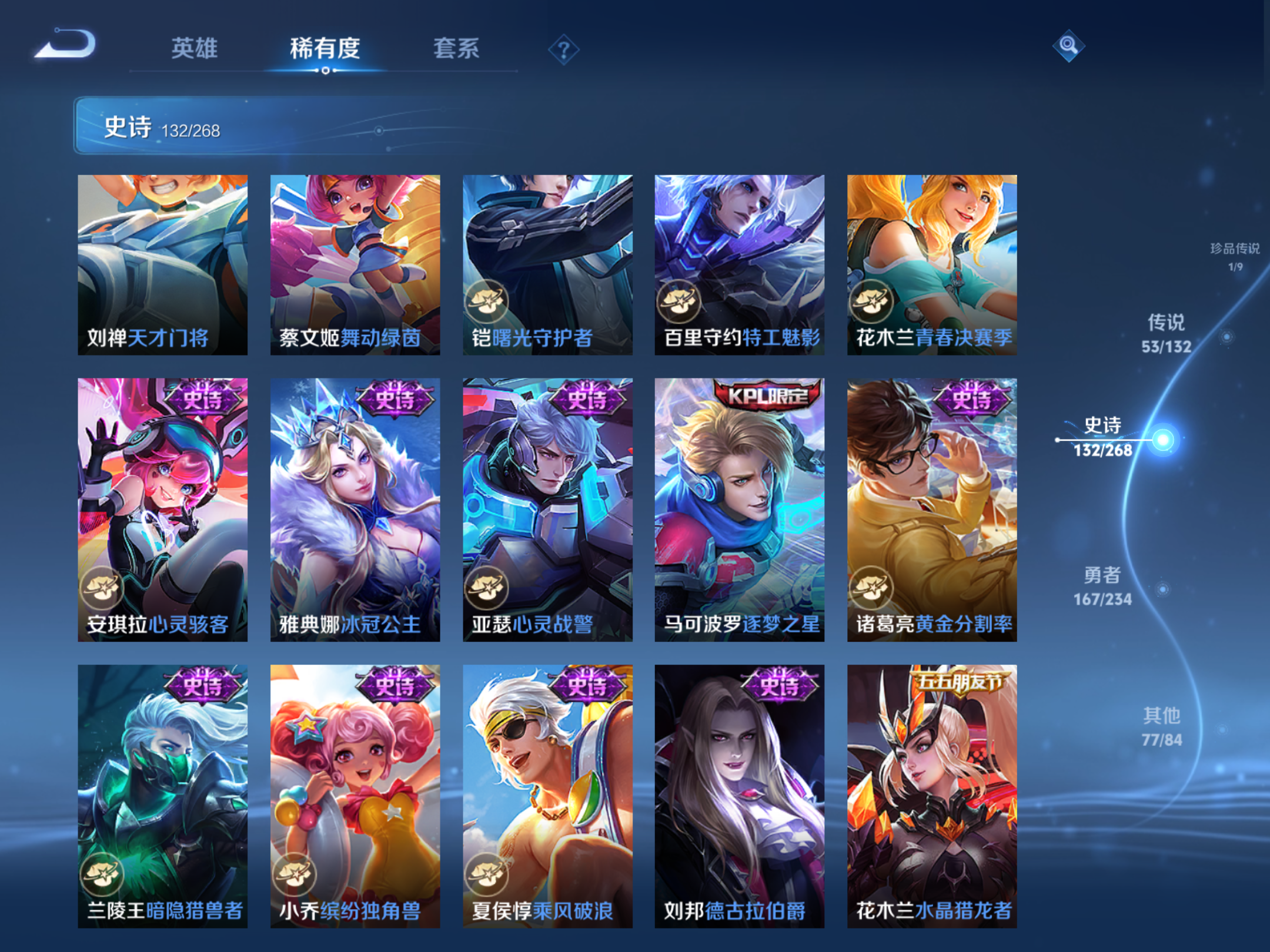 WZCMW482007王者荣耀账号详情图18 WZCMW482007王者荣耀账号详情图18