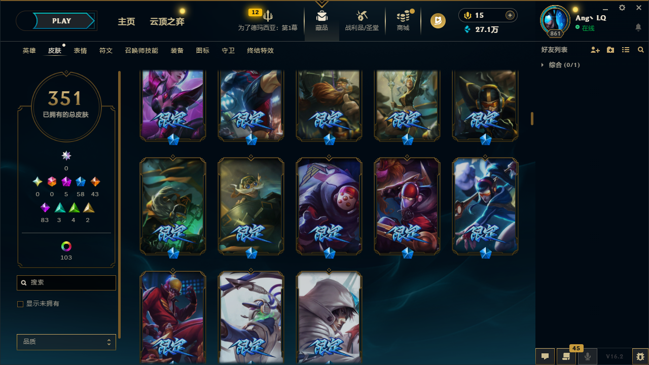 LOLCMW47815英雄联盟账号详情图12 LOLCMW47815英雄联盟账号详情图12