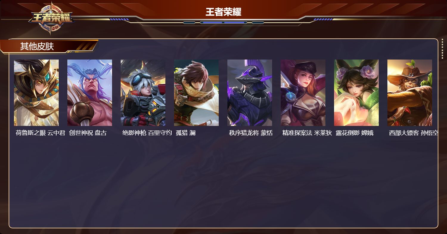 WZQM478139王者荣耀账号详情图6