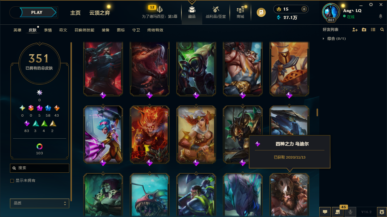 LOLCMW47815英雄联盟账号详情图19 LOLCMW47815英雄联盟账号详情图19