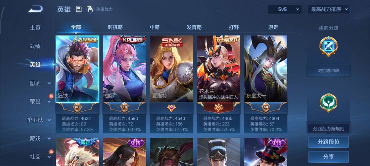 WZCMW475478王者荣耀账号详情图3