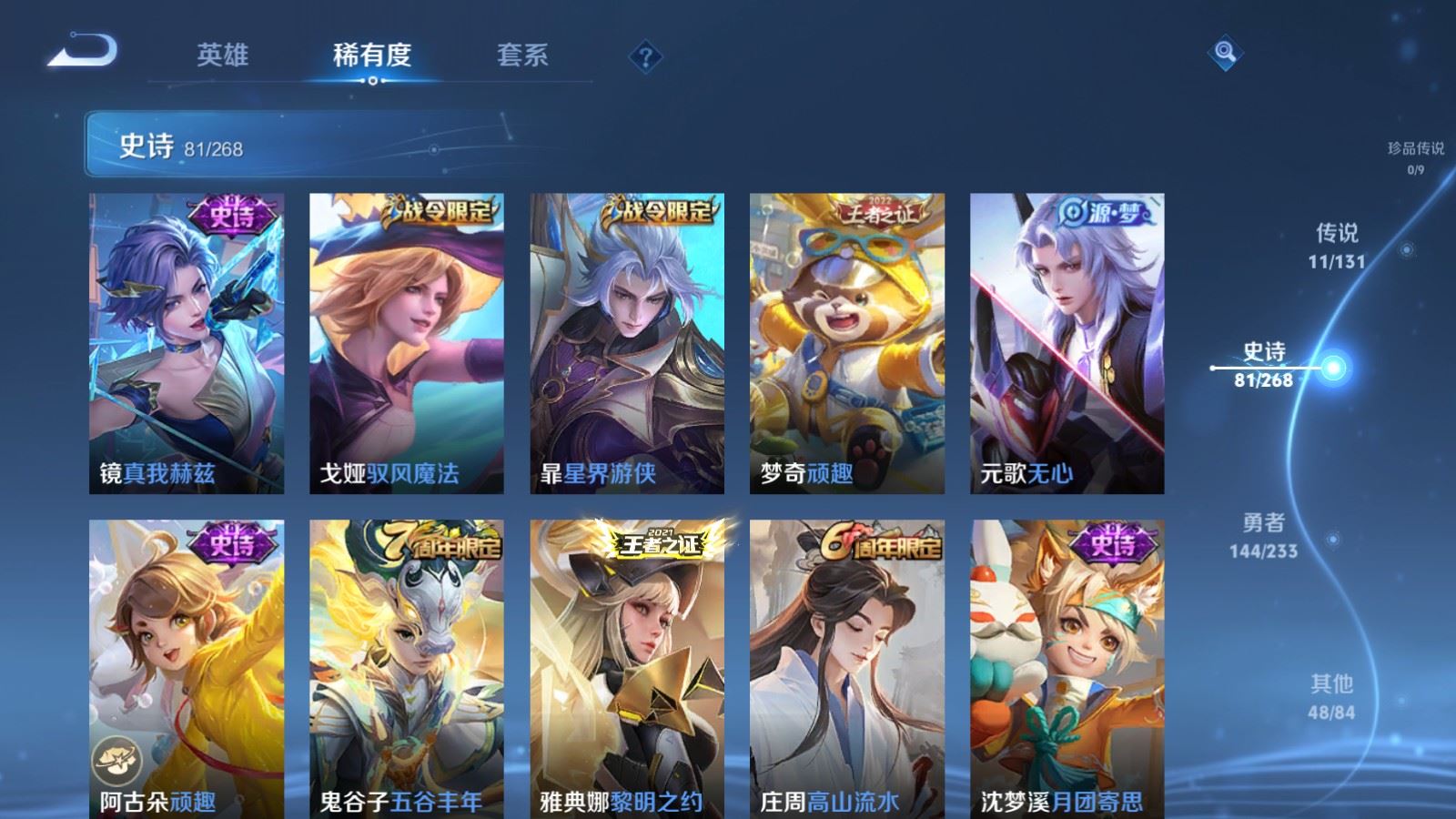 WZCMW480814王者荣耀账号详情图11 WZCMW480814王者荣耀账号详情图11