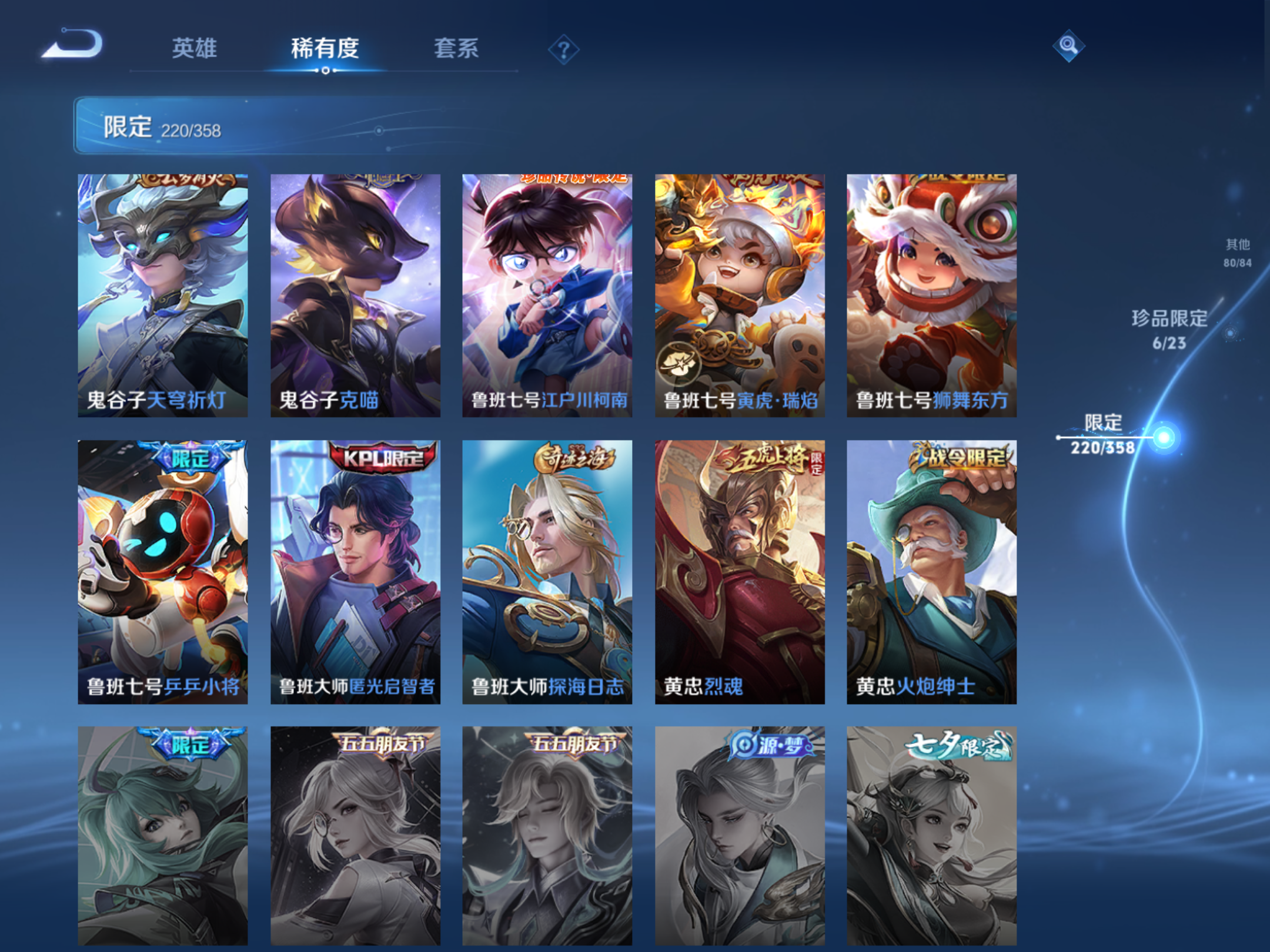 WZCMW482050王者荣耀账号详情图33