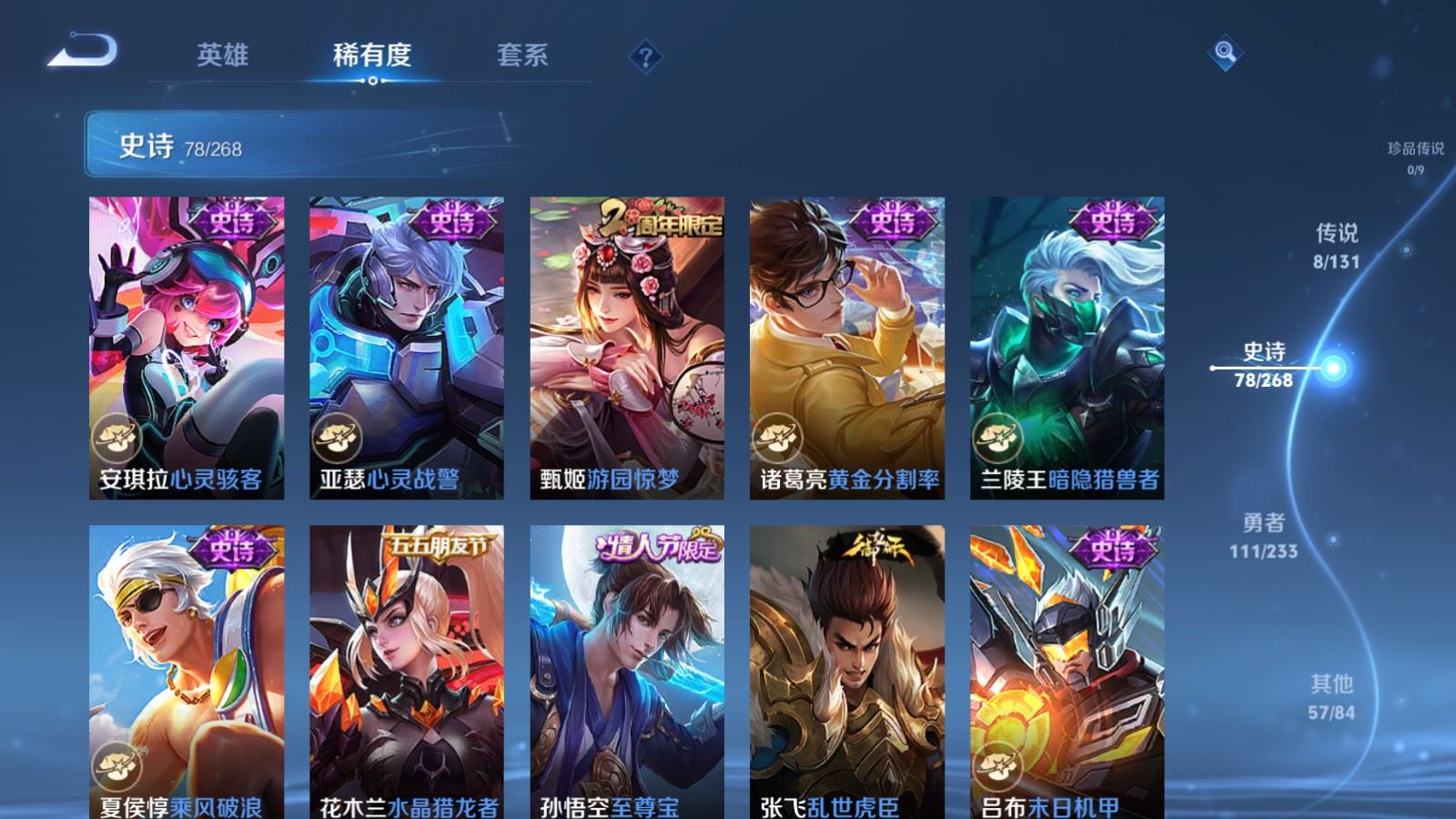 WZCMW480827王者荣耀账号详情图13 WZCMW480827王者荣耀账号详情图13