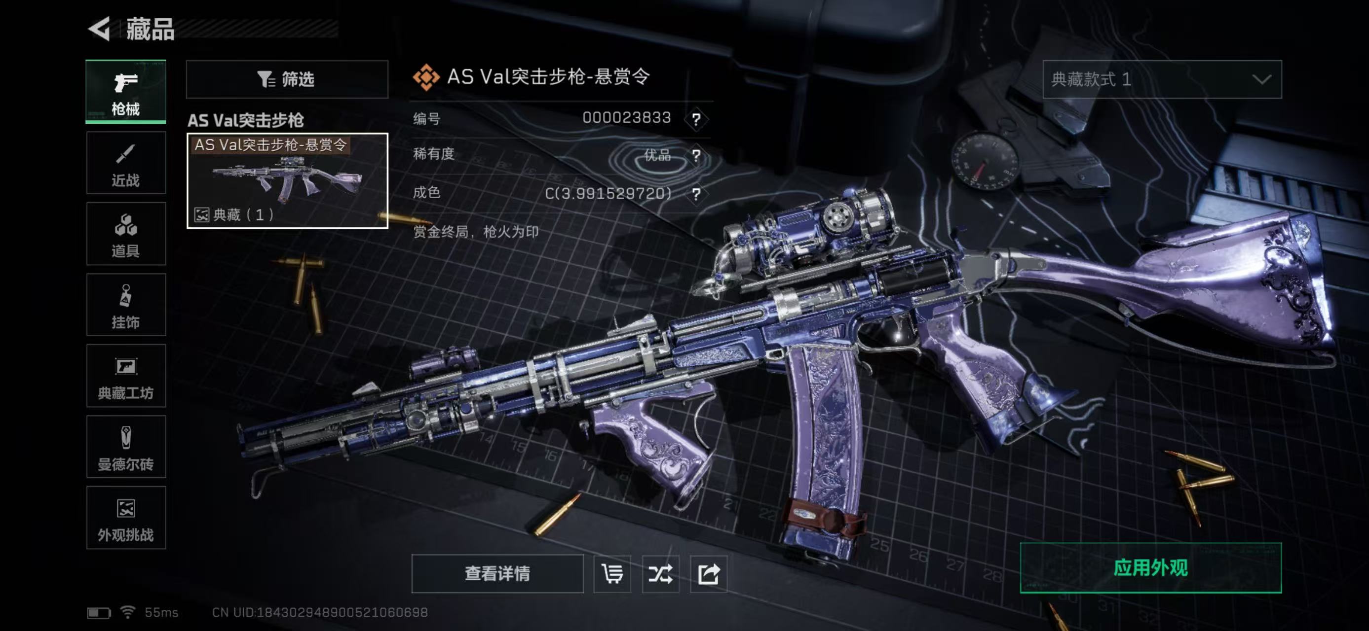 SJZCMW419761三角洲行动账号详情图9 SJZCMW419761三角洲行动账号详情图9