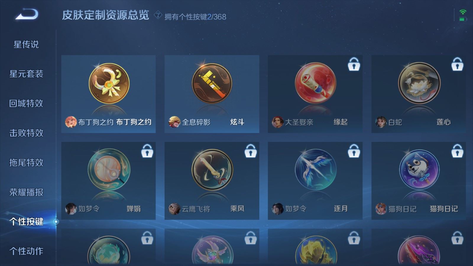 WZCMW481999王者荣耀账号详情图20