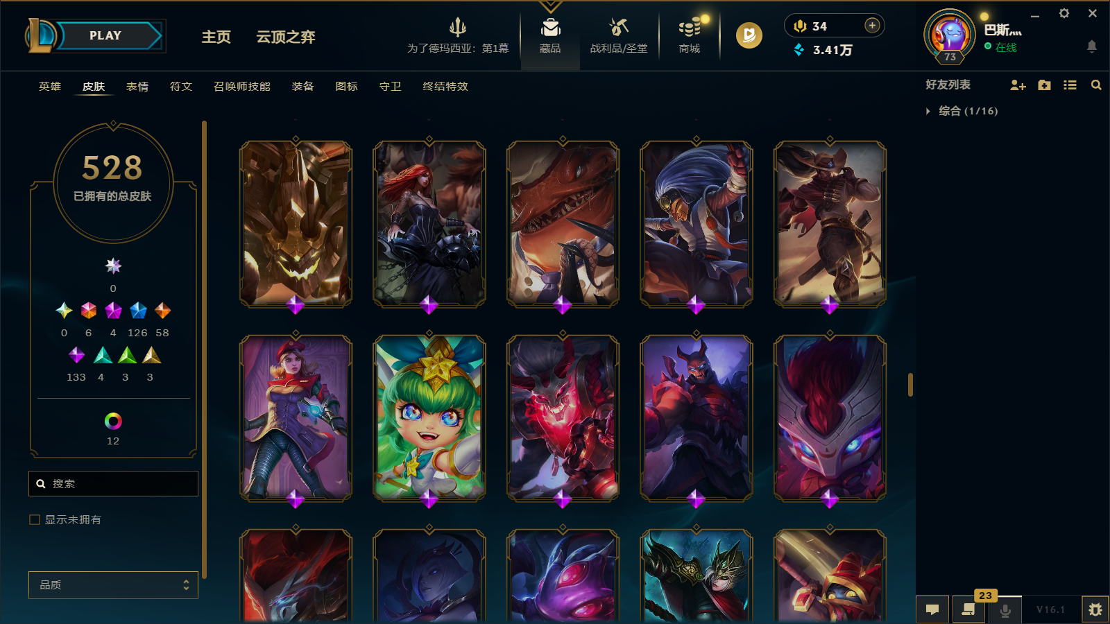 LOLCMW47404英雄联盟账号详情图30 LOLCMW47404英雄联盟账号详情图30